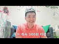 랫츄 TV 100회 기념 혼술 (Latchu 100th Clip Alone Drinking) (101th Clip)