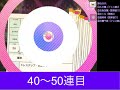 フェス限SSR久川颯狙いで10連ガシャ50連分【デレステ】【iPadのLumaFusion使用】