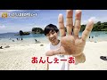 【島シリーズ】ガレッジセールゴリが1番学生の頃行っていた『伊計島』にやっと行けました！