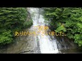 ドローンフライト㊲　千葉県　大多喜町　粟又の滝　DJI MINI3 PRO