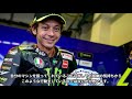 【軌跡】ｍotoGPライダー『バレンティーノ・ロッシ』生きる伝説といわれる彼のこれまでの人生を振り返る！