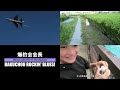 とんでもないF-2の囮が出てきて観客昇天！ 模擬対地射爆撃！ 2022 築城基地航空祭 今年もジオス監修 解説付 / JASDF Tsuiki Air Show 2022