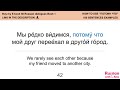 Russian Grammar: How to use 