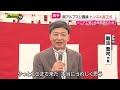 【リニア】工事に向けＪＲ東海が井川地区に新設する県道トンネル掘削起工式…２０２７年度完成目指す(静岡市)