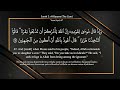 Quran Recitation with Arabic, English Translation & Transliteration Kuran  Surah 2 Al Baqara shuram