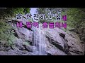 우연히 만난사람 #원곡# 지나가수#cover #석호