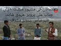 4 Famous of Baltistan Munqabat khan ..Balti kaalam.