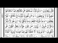 Surah yaseen (Yasin) rahman complete tilawat quran with arabic text hd part#005591 سورۃ یس