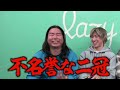 【30万票】世間が選ぶレイクレランキング1位から5位当てれたら賞金30万円で一人の精神が崩壊しました。