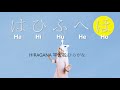 Hiragana Ha Hi Hu He Ho