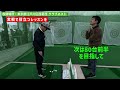 有料級【ライバルには教えたくない】ゴルフ中級者向け【ゴルフ歴7年がコースプロに60分教わった結果】