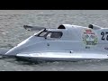 40th ASHINOKO Greencup Mototr Boatrace F-550 class Heat 2 2023/9/2