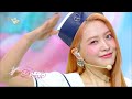 Cosmic - Red Velvet レッドベルベット 레드벨벳 [Music Bank] | KBS WORLD TV 240705