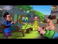 মোটু পাটলু- সম্পূর্ণ পর্ব 53 | Motu Patlu Full (Episode 53)