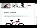 【３万円台】通勤・通学におすすめマウンテンバイク（MTB）のコスパ最強はコレ！（アニマート ATTITUDE XCA200）