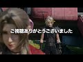 【鬼畜】FF7リバースはトロコン率がたった「0.7％」のとんでもないゲームだった！【FF7リバース】