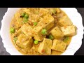 Paneer korma Recipe | Restaurant Style Paneer Korma at home | Paneer Curry Recipe|