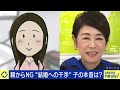 【代理婚活】子どもの代わりに親がパートナー探し？結婚は誰のため？親子関係とお節介の境界線は