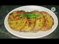 Viral Sabji Ki Recipe | দু'চামচ তেলে দু'টি সেবিকালের রেসিপি @Bengalikhana-xv4vy