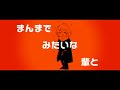 【浦島坂田船】Bling-Bang-Bang-Born【歌ってみた】