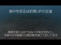 【和歌山 煙樹ヶ浜】ショアジギング/カゴ釣り場の海底地形/水中ドローン