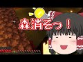 【マイクラ】作業厨といっしょ【ゆっくり実況】一気見