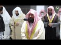 All recitation of Sheikh Sudais in Ramadhan 2022 | Makkah