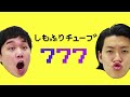 【辛さ監査完結編】CoCo壱の一番美味しい辛さをMAX20辛経験者せいやがついに決定!?【霜降り明星】