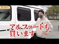 愛車紹介！？のはずが「祝！納車！」に？　ゲレンデ　350　G63