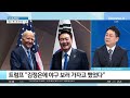 “전기차 의무 종료”…머스크 뒤통수 친 트럼프? | 뉴스A 라이브