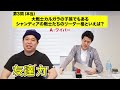 【ワンピース嘘クイズ】せいやが答えた10問中3問がウソの問題!! 粗品は全て当てられるのか!? 【霜降り明星】