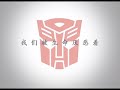 Клип [Transformers IDW Comic]  [Megatron] AMV-(Hated by life itself) (Rus)