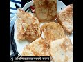 🥀পৃথিবীর সবচেয়ে সহজ আর কম খরচে মজাদার পিঠা😋সহজ পিঠা রেসিপি#dailyblogs#village #viral #trending