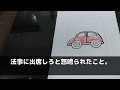 【スカッと】倒れて緊急入院した私に夫から鬼電「今日は法事って言ったよな？体調崩したくらいでサボるな！」私「はい」→車椅子のまま人工呼吸器姿で参加した結果w