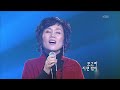 남궁옥분 -  '재회'  [KBS 콘서트7080, 20070210] |  ‎NamGung Ok-Bun
