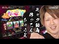 【ゆく夫 / 孤高の光 第24弾】もはや勝利は必定！ゆく男があぶりだした鉄板級の台！