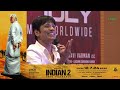 எனக்கே படத்தை Full-ஆ காட்டமாட்றாங்க.. | Indian 2 Singapore Fans Meet | SJ Suryah Speech | Kamal