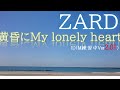 【DTM初心者】ZARD/黄昏にMy lonely heartを作ってみた(Ver2.01)