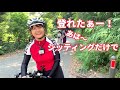 【鎌倉の激坂】最大勾配27.9％の激坂にロードバイク女子が挑む