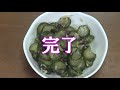 【作り置き】きゅうりの古漬け（押し漬け）『メッチャご飯が進みます！！』