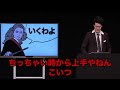 粗品「フリップネタ４５」／単独公演『電池の切れかけた蟹』より(2024.6.28)