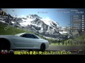 [GT6ゆっくり実況]#8　迫真！デスレースinアイガー