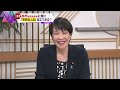 「安倍の二の舞だ」脅迫状どうする？旧統一教会との関係は？経済安保の今後は？高市早苗大臣に生直撃