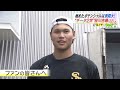 柳田＆三森　筑後でリハビリ中　笹川　一軍で得た収穫と課題【スポーツキラリ★】