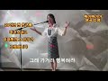 빠이 빠이야-소명 cover 바쁜 할머니 친구를 떠나보내고 방황하던 그 친구를 위해 ㅠㅠ