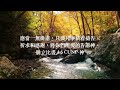 感恩 Gratitude｜等候神音樂 Soaking Music｜舒壓｜睡覺音樂｜放鬆壓力｜情緒治癒 ｜學習音樂 工作音樂 #relaxbgm #streerelief #sleep