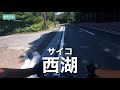 【富士イチ】ロマンスカーで行く御殿場から富士山一周サイクリングのすゝめ!!!!! 【Bianchi bergamo】