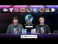 「ストリートファイターリーグ: Pro-JP 2023」1st Stage 第4節　☆☆18時40分より初心者必見！SFL: ウォームアップ☆☆