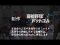 「圧倒する帝京」の復活へ。10試合16発の爆発的打撃力で這い上がった都の名門