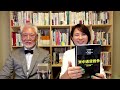 金かモノか。『米中通貨戦争』の未来を予見！　田村秀男氏